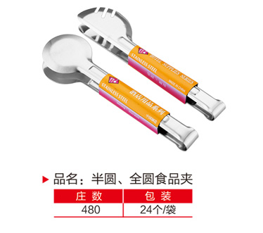 半圆、全圆食品夹