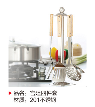 宫廷四件套201不锈钢