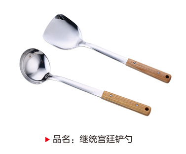 继统宫廷铲勺