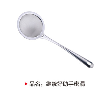 继统好助手密漏