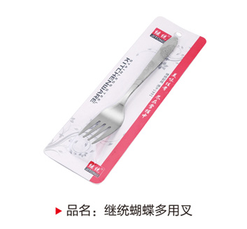继统蝴蝶多用叉
