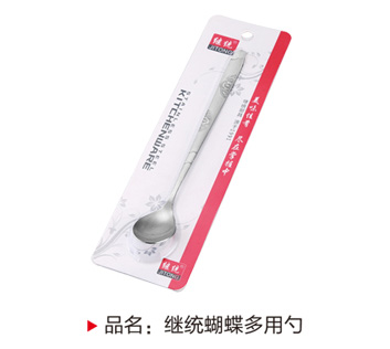 继统蝴蝶多用勺