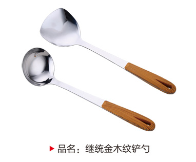继统金木纹铲勺