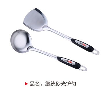 继统砂光铲勺