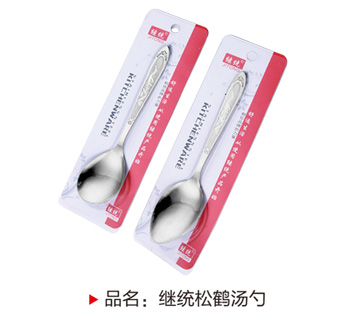 继统松鹤汤勺