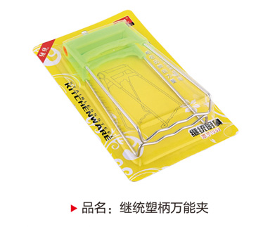 继统塑料万能夹