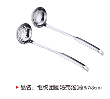 继统团圆汤壳漏勺（6,7,8,cm）
