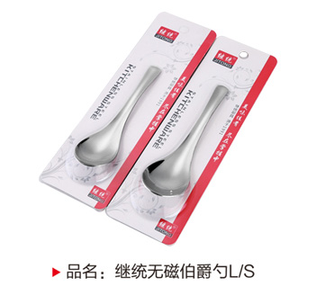 继统无磁伯爵勺L、S