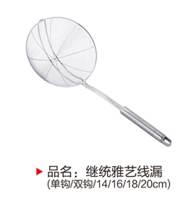 继统雅艺线漏（单钩、双钩12,14,16,18,20cm）