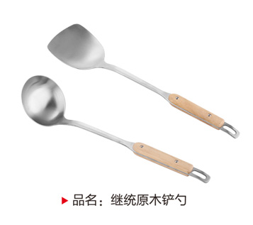 继统原木铲勺