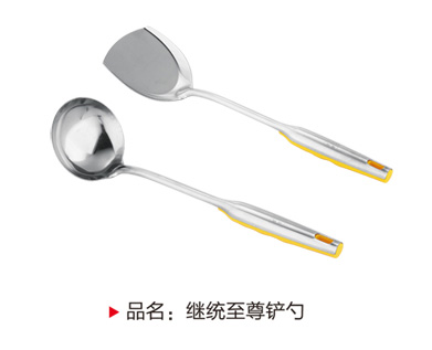 继统至尊铲勺