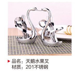 天鹅水果叉201不锈钢