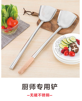 无磁不锈钢厨师专用铲