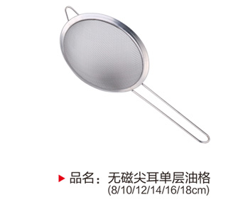 无磁尖耳单层油格（8,10,12,14,16,18cm）
