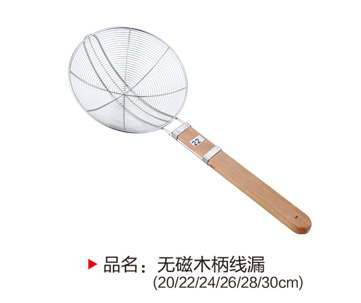 无磁木柄线漏（20,22,24,26,28,30cm）