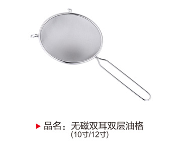 无磁双层双耳油格（10,12寸）