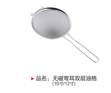 无磁弯耳双层油格10,12寸