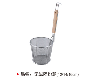 无磁网粉篱（12,14,16cm）