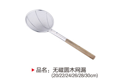 无磁圆木网漏（20,22,24,26,28,30cm）