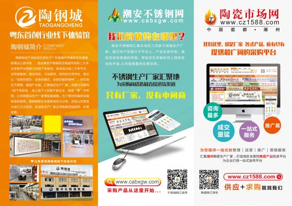 公司三折页 内_看图王