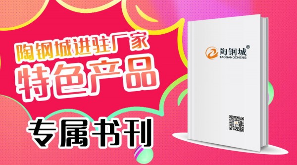 厂家特色产品专属书刊_看图王