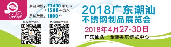 金馨粤东博览展会900<em></em>x250_看图王
