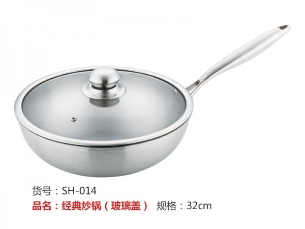 经典炒锅（玻璃盖）SH-014-