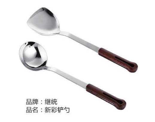 新彩铲勺