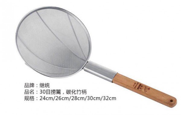 30目捞篱、碳化竹柄