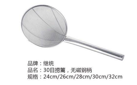30目捞篱、无磁钢柄