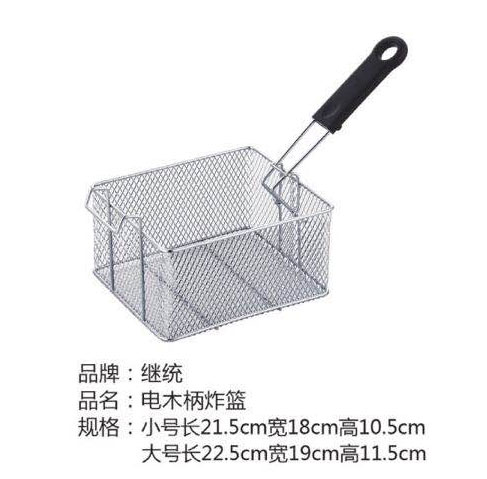 电木柄炸篮
