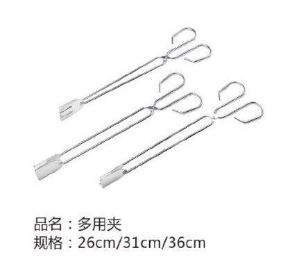 多用夹 26、31、36cm