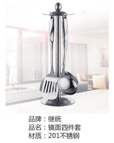 镜面四件套