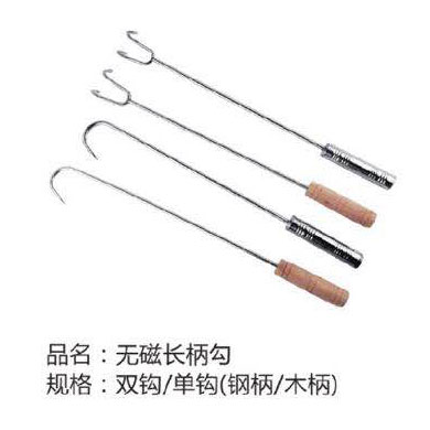 无磁长柄勾 双钩、单钩（钢柄、木柄）