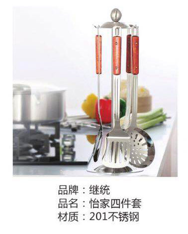 怡家四件套