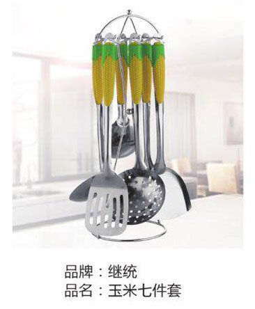 玉米七件套