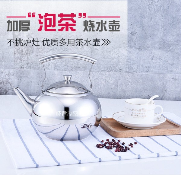 不锈钢泡茶壶_01