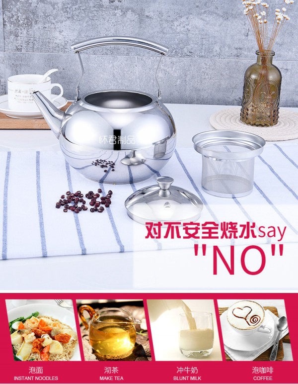不锈钢泡茶壶_04