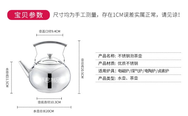 不锈钢泡茶壶_05