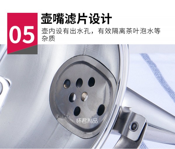 不锈钢泡茶壶_10
