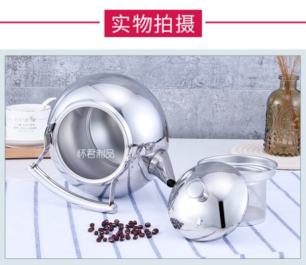 不锈钢泡茶壶_15