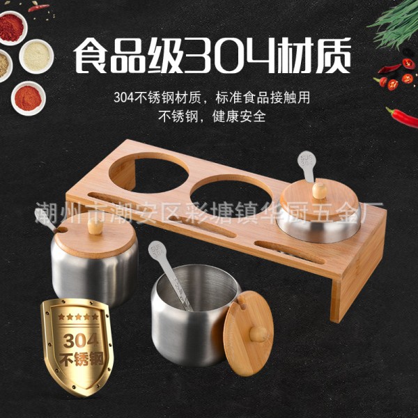 韩式不锈钢调味罐 304不锈钢调味盒 木架调味罐套装 (1)