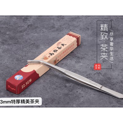 3mm 特厚精美茶夹