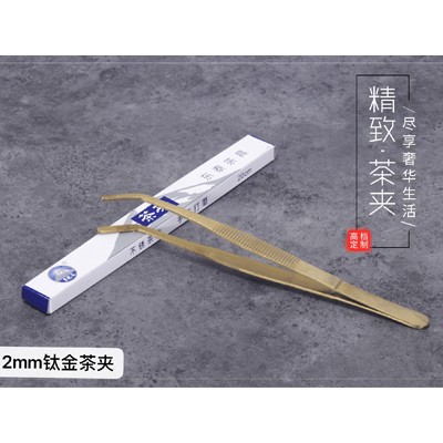 2mm钛金茶夹