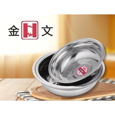 带磁不锈钢汤盆