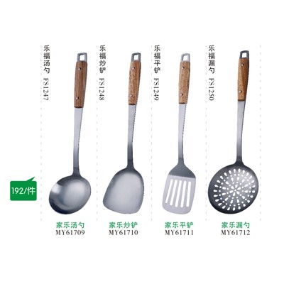 家乐系列汤勺/炒铲/平铲/漏勺