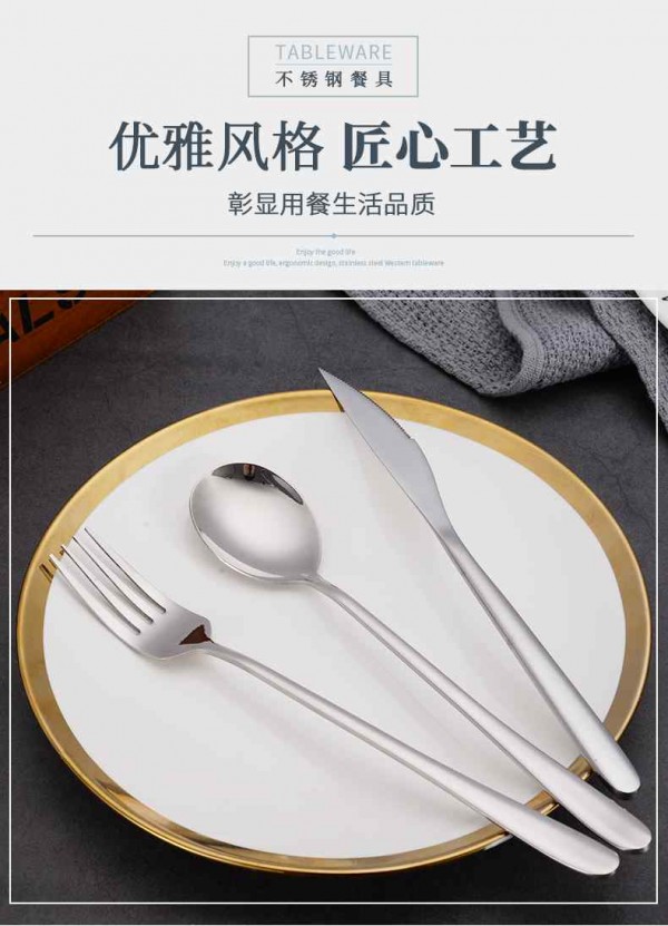 不锈钢餐具_01_Jc