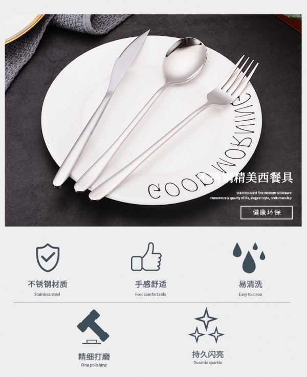 不锈钢餐具_03