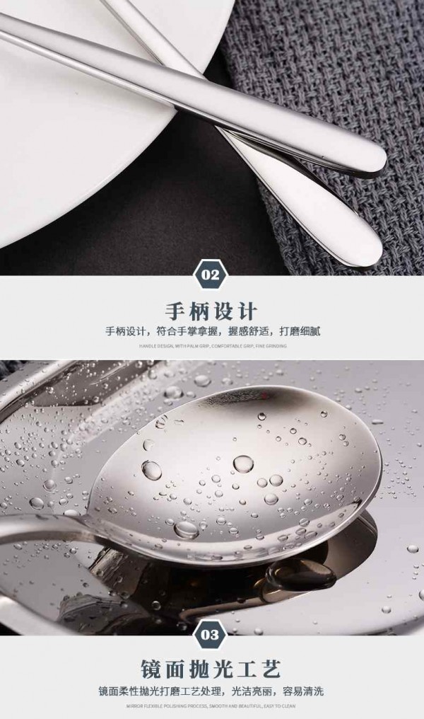 不锈钢餐具_06_Jc
