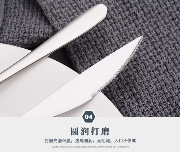 不锈钢餐具_07